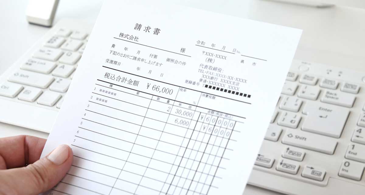 振込先以外に請求書に記載すべき事項