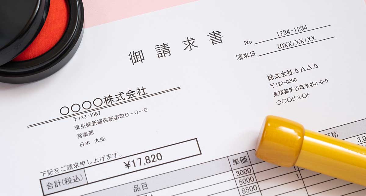 請求書への押印の必要性
