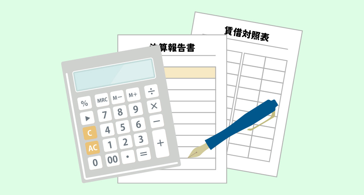 経理実務とB/S・P/Lのつながり