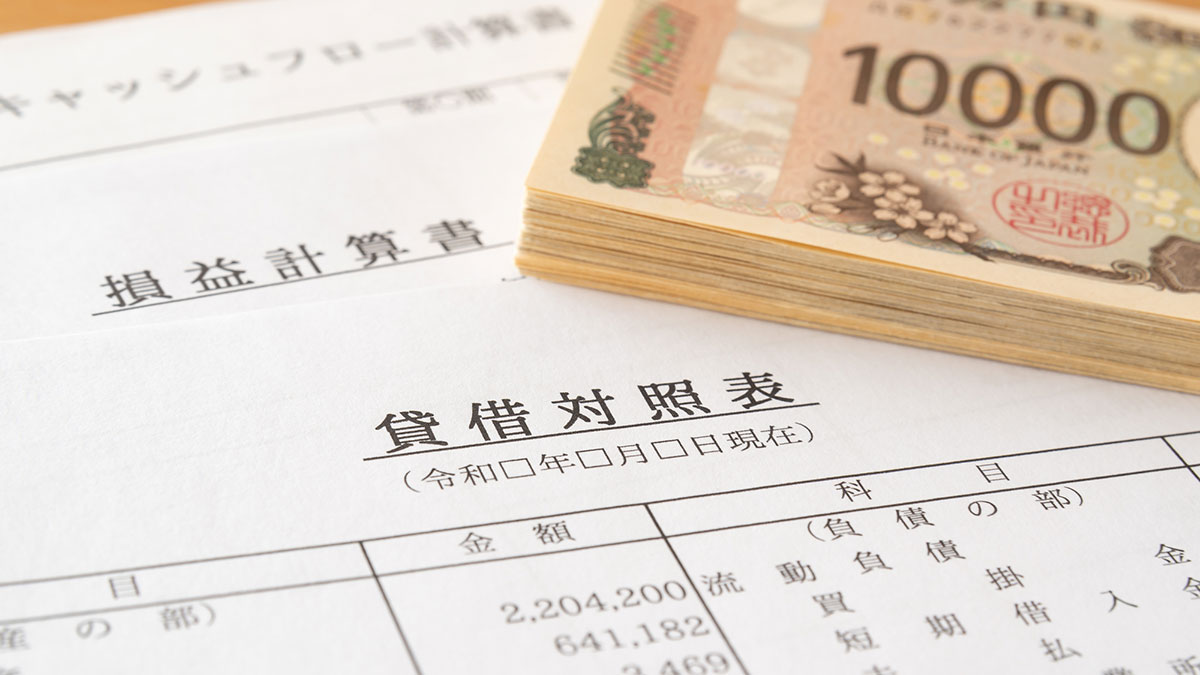 財務三表とは財務諸表の中でも特に重要な3つの書類