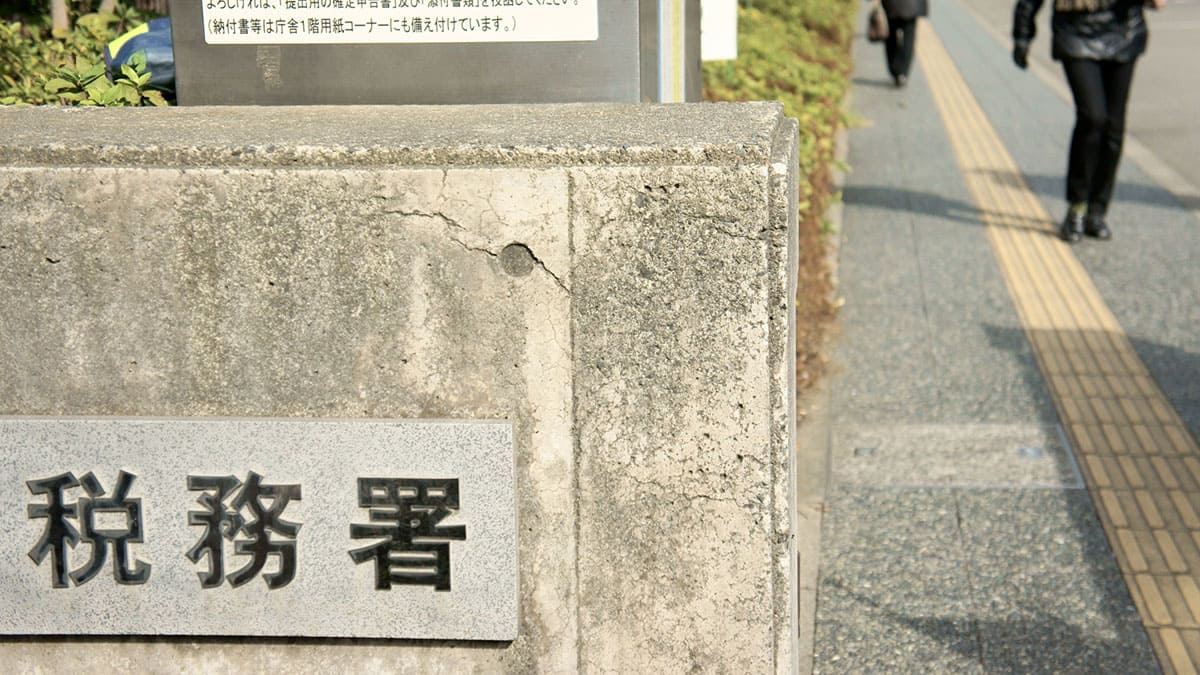 棚卸資産の評価方法は届出が必要