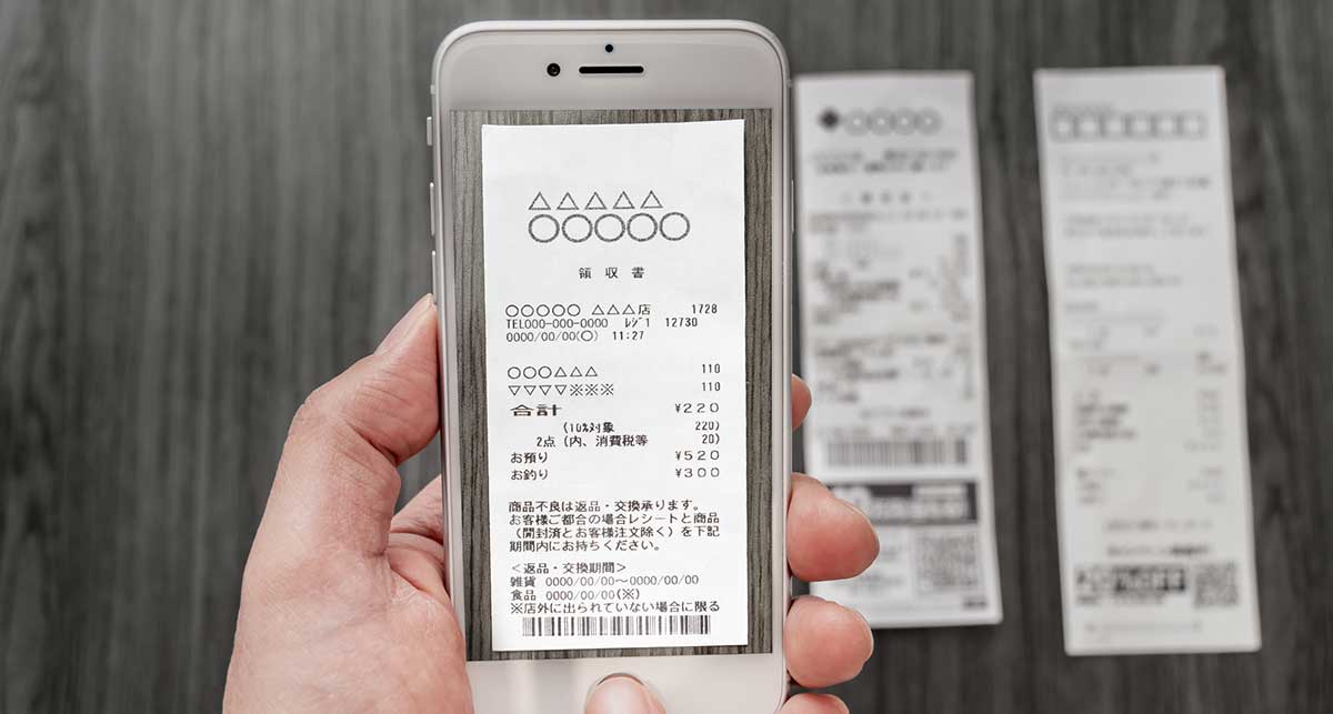 領収書を電子化する方法