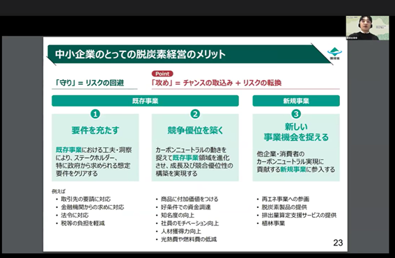 脱炭素経営のメリット