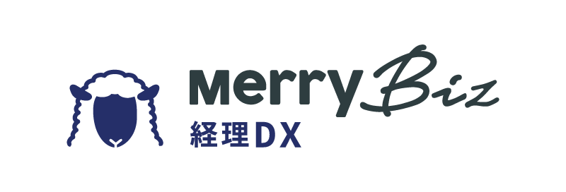 メリービズ 経理DX