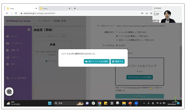 実際の画面操作をデモンストレーションでご紹介