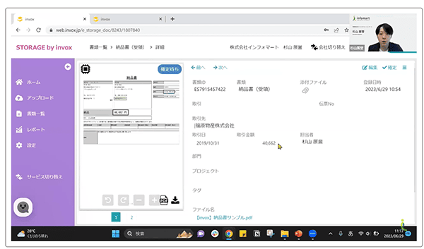 実際の画面操作をデモンストレーションでご紹介