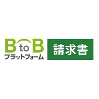 『BtoBプラットフォーム 請求書』チーム 編集部