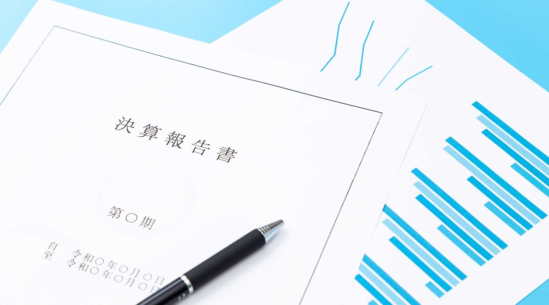 連結決算を効率化する3つの方法