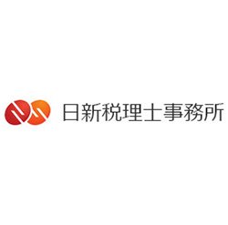 日新税理士事務所　桐元 久佳