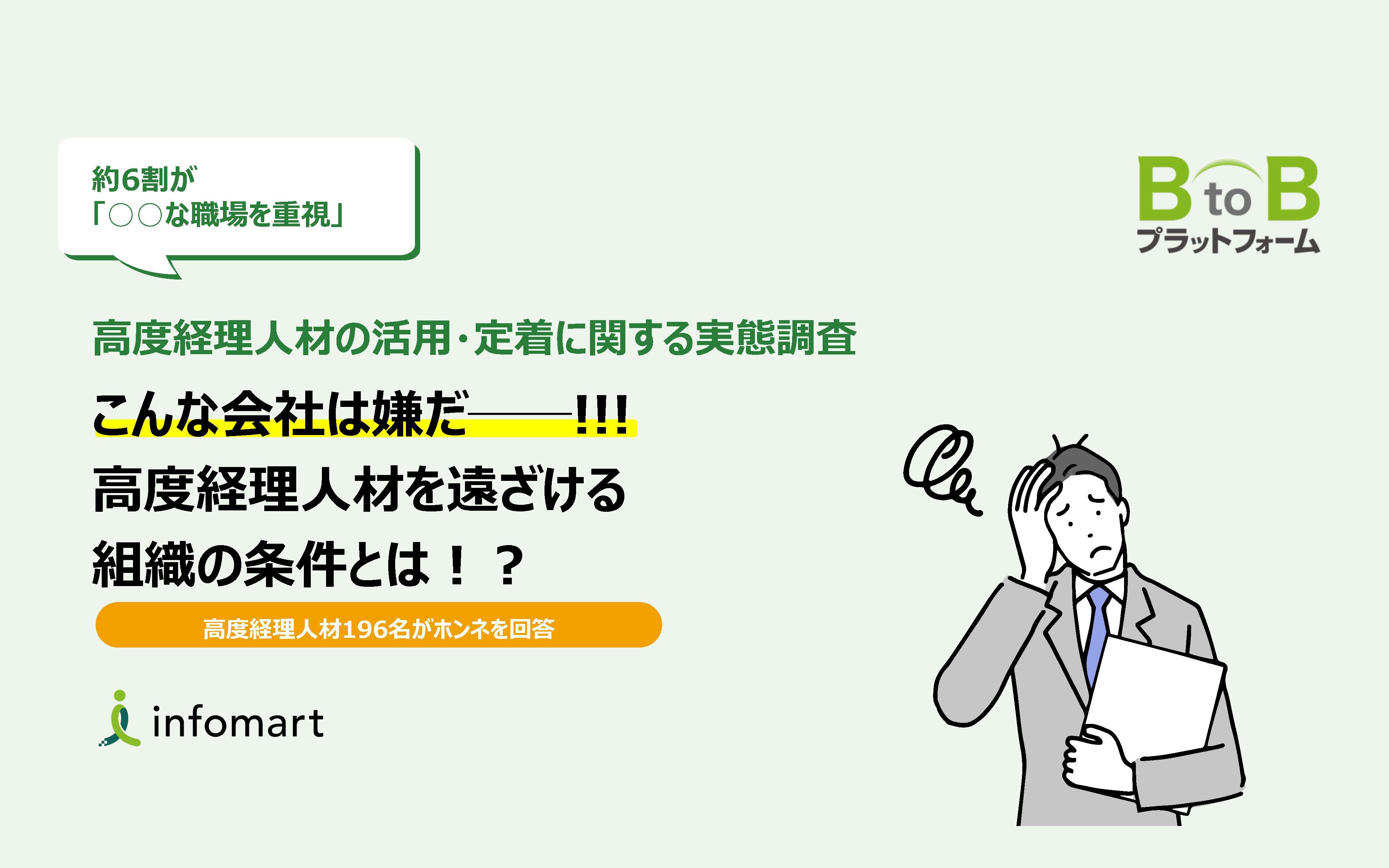 実態調査：『高度経理人材』の約6割が避ける組織の条件とは？
