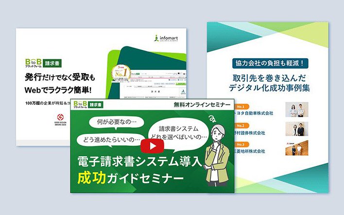 サービスがすべてわかる資料3点セット