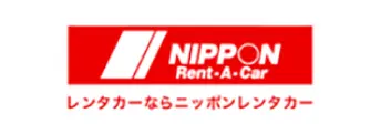 ニッポンレンタカー