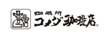 コメダ珈琲店