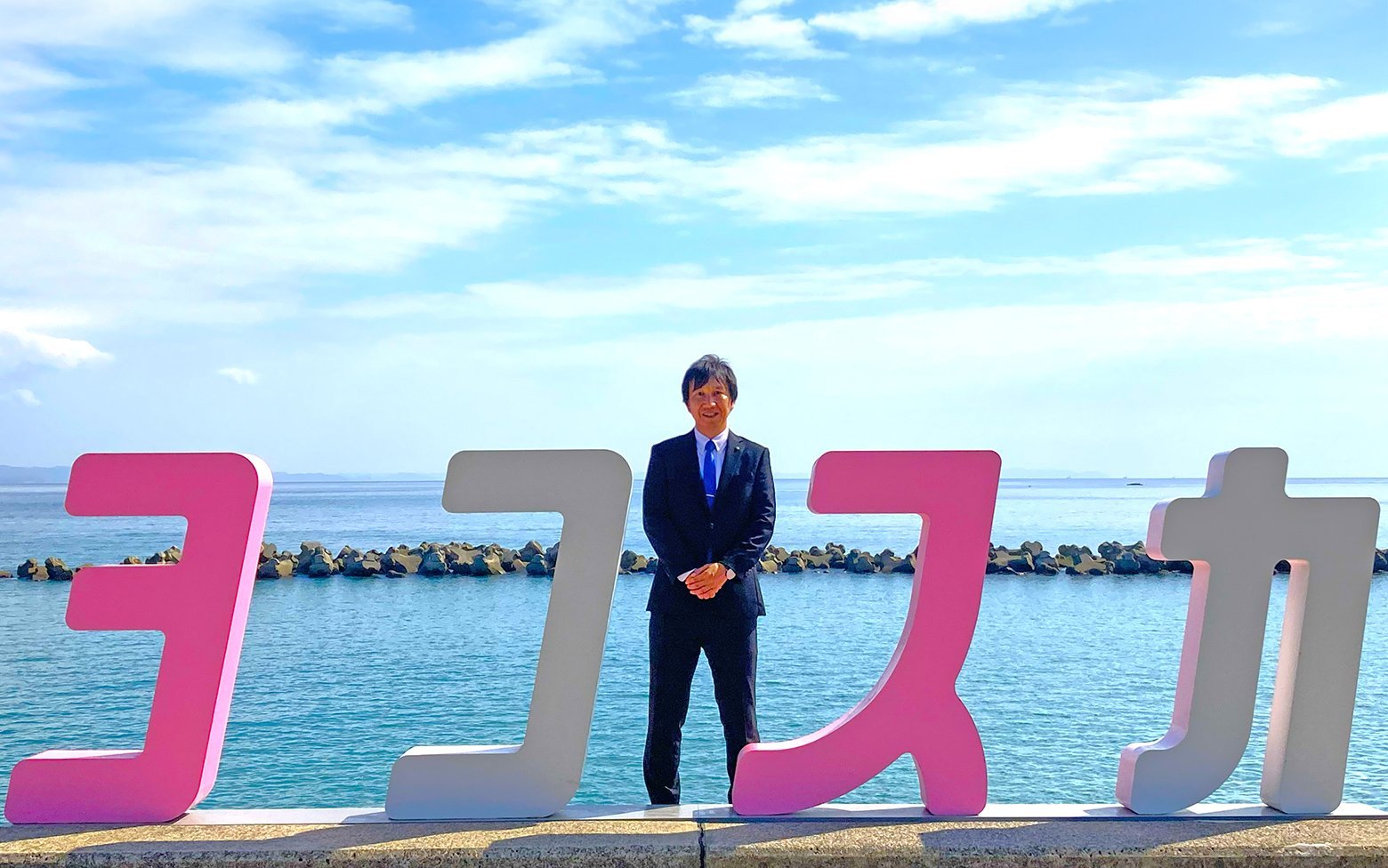 神奈川県横須賀市、BtoBプラットフォームシリーズ導入で見積依頼から支払いまでデジタル化