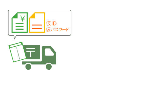 使えば使うほど請求書は郵送代行からデジタル化（電子化）に切り替わる
