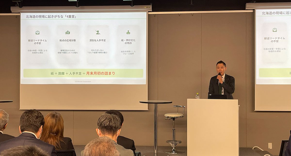 道内特有、全国的な課題とは
