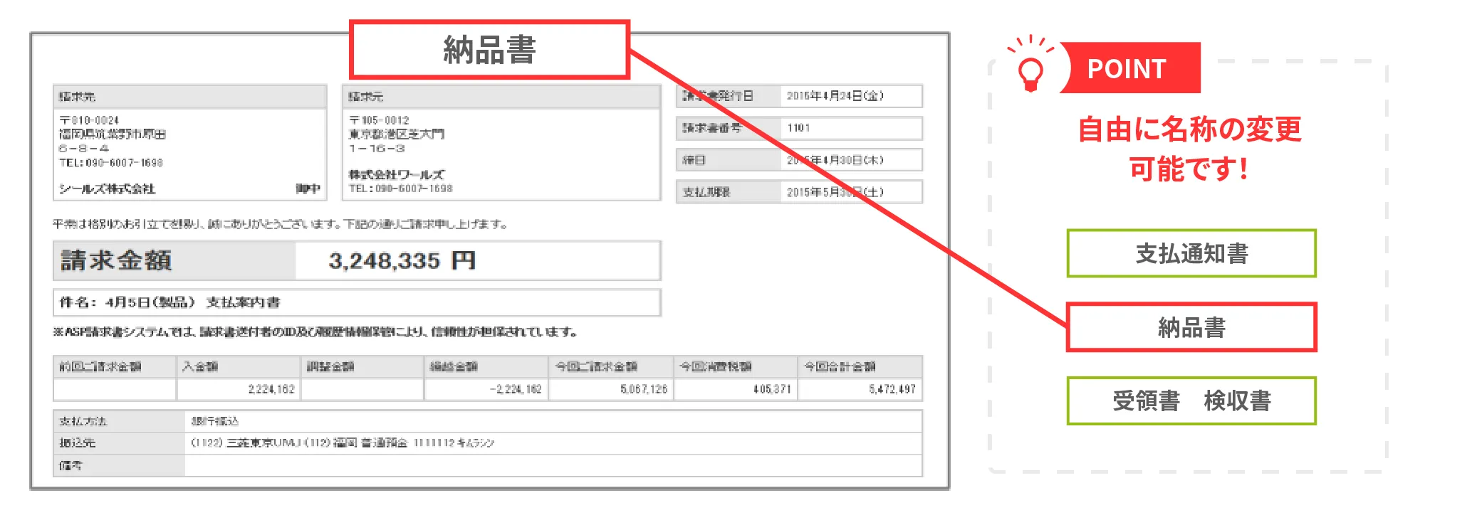 BtoBプラットフォームで納品書を発行するには？