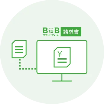 アップロードされたデータから、帳票が自動作成されます。