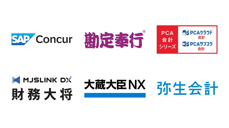 販売管理・会計システム