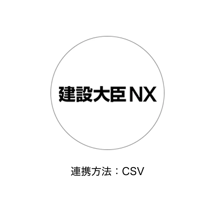 建設大臣NX ロゴ