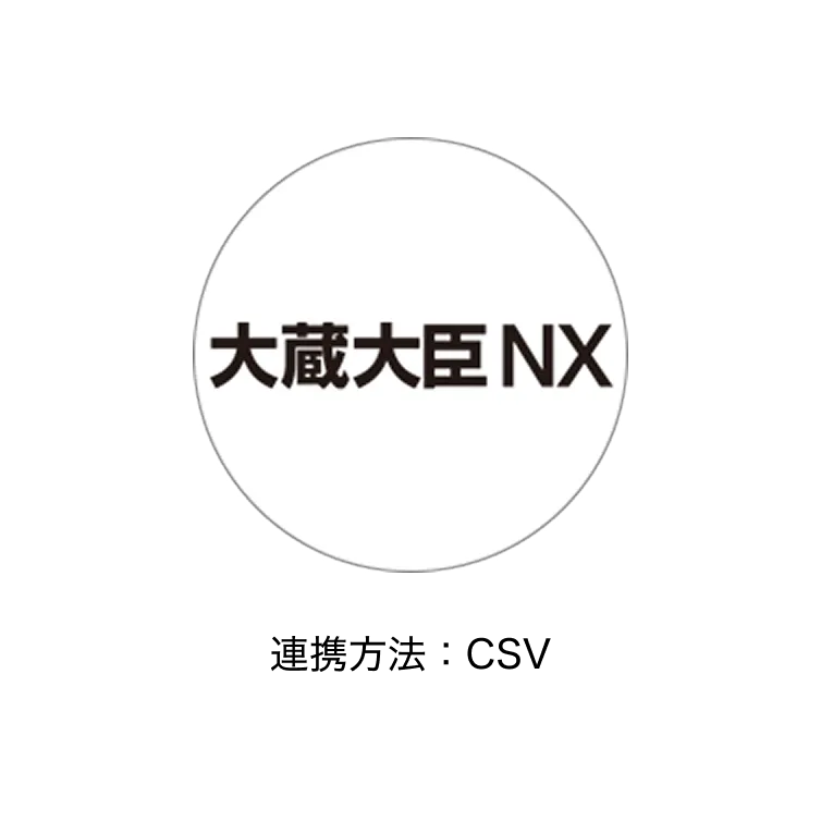 大蔵大臣NX ロゴ