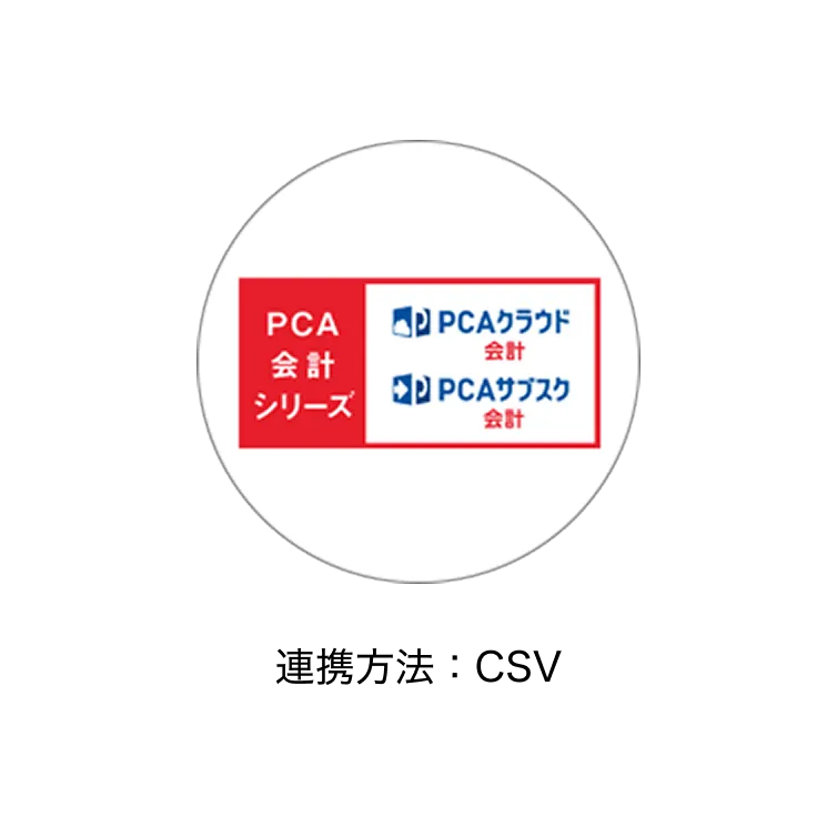 PCAクラウド 会計 ロゴ