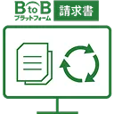 デジタルでも紙・PDFでも『BtoBプラットフォーム 請求書』にあつまるから管理がらくに