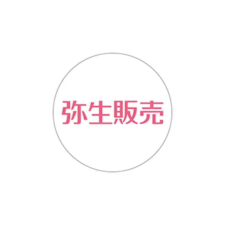 弥生販売 シリーズ ロゴ