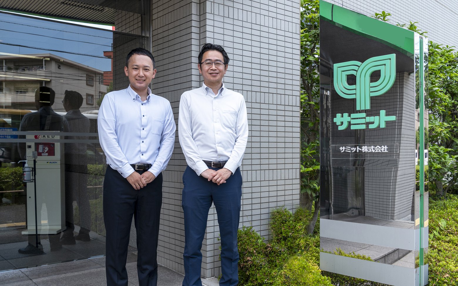 BtoBプラットフォーム 請求書-導入事例|サミット株式会社