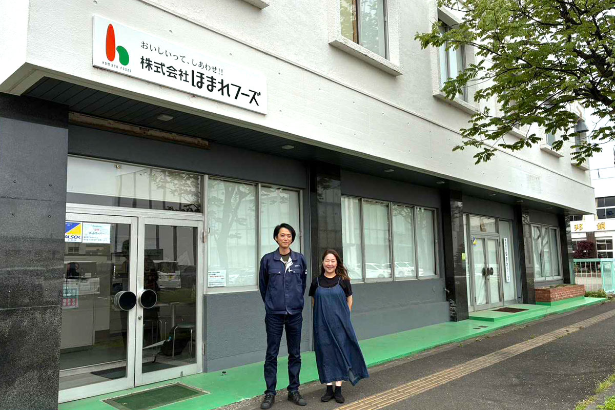 株式会社ほまれフーズ