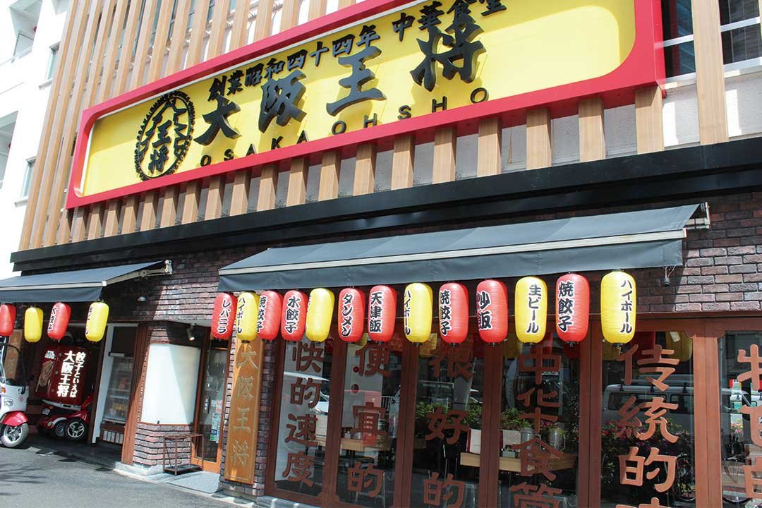 株式会社大阪王将