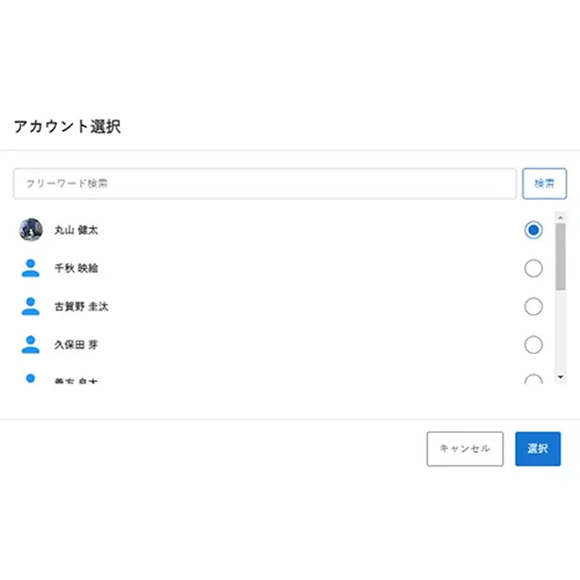 業務完了後は、対応スタッフ名を選んだうえでチェックを付けて消込