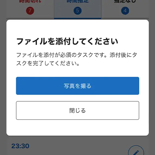 完了報告に写真添付が必須の業務は、撮影した写真を貼り付けて報告