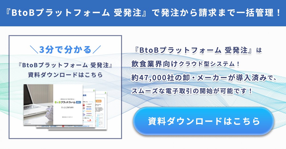 資料ダウンロードはこちら