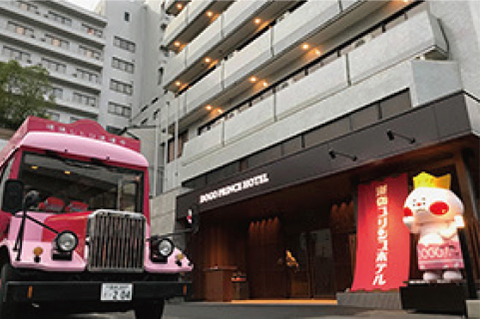 道後プリンスホテル株式会社