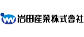 岩田産業株式会社