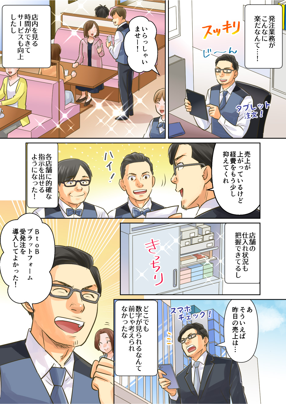 漫画