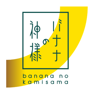 バナナの神様 ロゴ