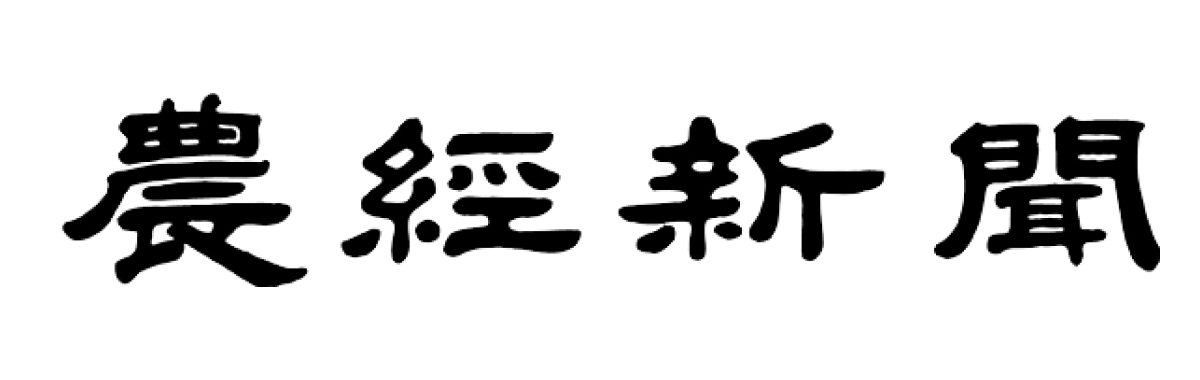 ㈱農経新聞社