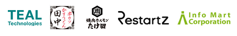 株式会社ティールテクノロジーズ×株式会社串カツ田中ホールディングス×株式会社ミナモト×株式会社Restartz×株式会社インフォマート
