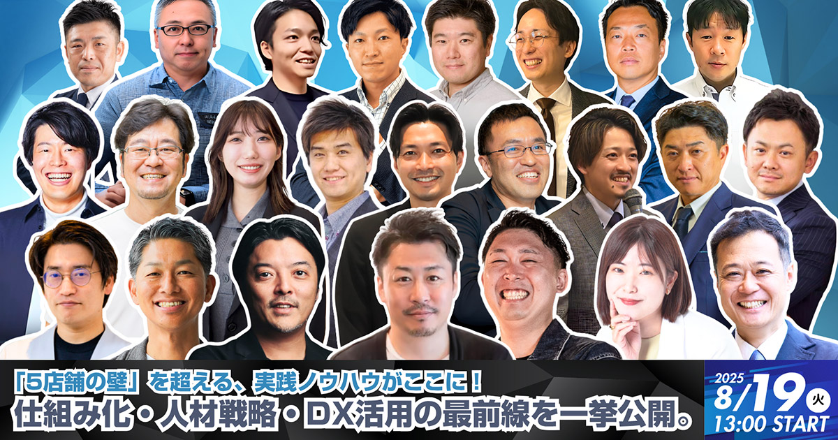 SHOWER PITCH　5店舗の壁を突破せよ！