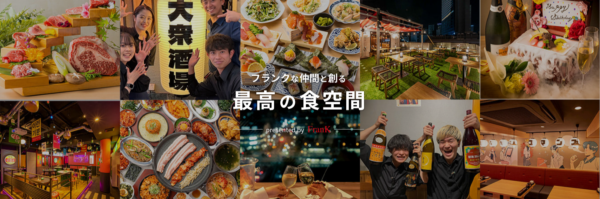 株式会社FranK