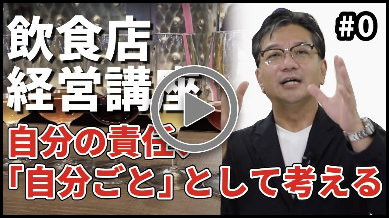 「ワイナリーをやってみたい、ワイン事業に興味がある、飲食店をオープンしたい方必見！」スイミージャパン様のYoutube講座はこちらから！