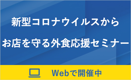 セミナー・イベント一覧