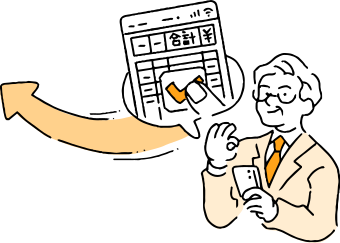 経費精算の承認