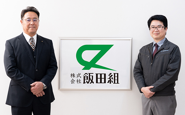 BtoBプラットフォーム TRADE導入事例　株式会社飯田組