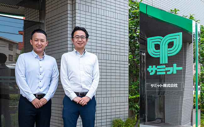 サミット株式会社