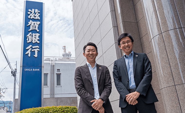 株式会社滋賀銀行