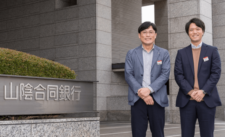 株式会社山陰合同銀行