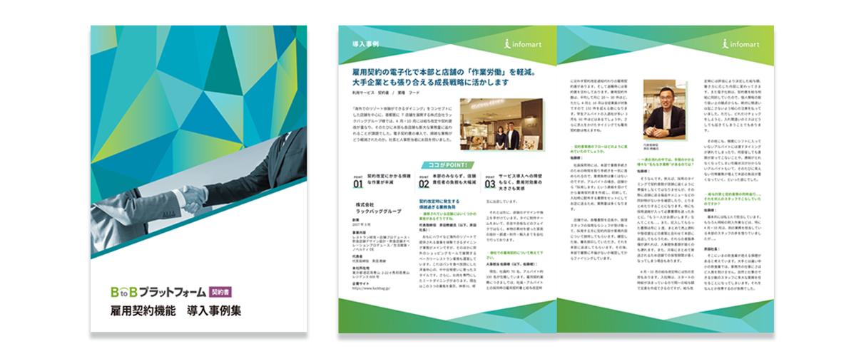 【情報通信業向け】導入事例集